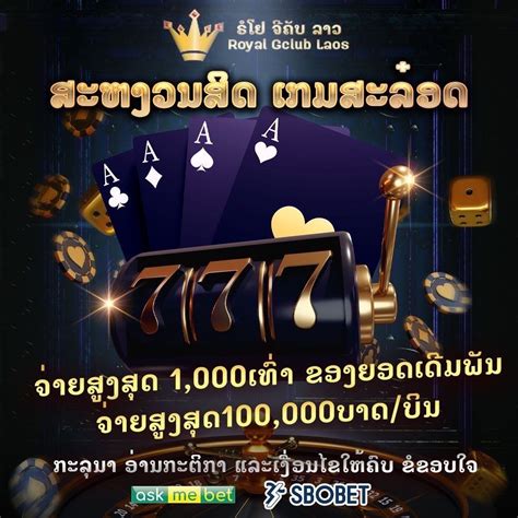 GCLUBLAOS168 ເວັບແທ້ຂອງຄົນລາວ.